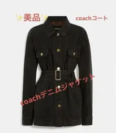 coach デニムジャケット