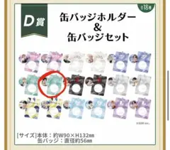 EBiDANくじvol.2 D賞 さくらしめじ