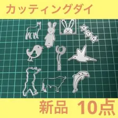2026年最新】カッティングダイの人気アイテム - メルカリ