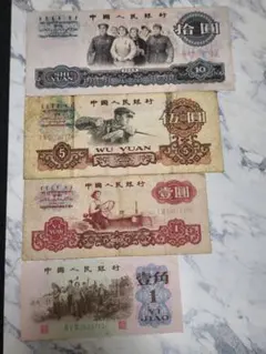 2026年最新】中国10元紙幣の人気アイテム - メルカリ