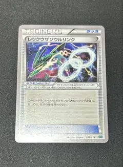 レックウザソウルリンク XY ポケモンカード 034/048BESTOFXY - メルカリ