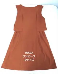 TOCCA ワンピース 0号サイズ ブラウン