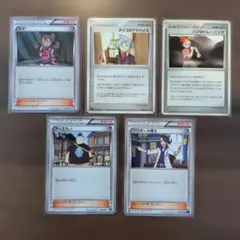 ポケモンカード トレーナーカード5枚セットおまけ付き
