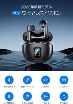 2023　最新　Bluetooth　ワイヤレスイヤホン　自動ペアリング　ゲーム