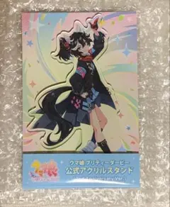 ウマ娘 カツラギエース アクスタ 2周年