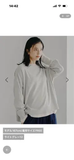 スタジオクリップ　12ゲージコットンミックスアソートニットプルオーバー　グレー