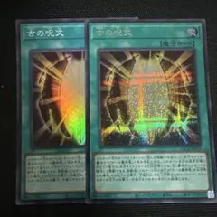 遊戯王 熱き決闘者たち ウルシク 2枚 - メルカリ