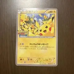 ピカチュウ PROMO XYシリーズプロモーションカード PROMO 068/…
