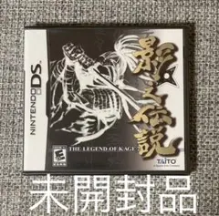 【新品】影之伝説 -THE LEGEND OF KAGE 2【未開封】