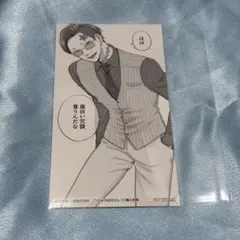 うらみちお兄さん11巻 特典 熊谷はち太 しおり カード 非売品 - メルカリ