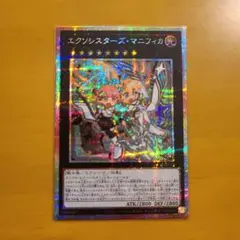 2026年最新】エクソシスターズ マニフィカ プリズマの人気アイテム