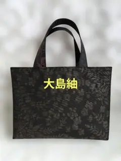 大島紬リメイク＊蓋付きショルダーバック＊紺地  花柄 バッグ・財布 着物リメイク 大島紬の通販 | iichi 日々の暮らしを