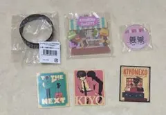 キヨ　15周年グッズ
