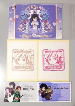 M*i様 【新品・未使用品】鬼滅の刃 冨岡義勇 バースデー ポストカード 202