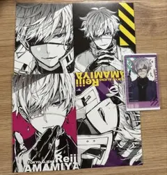 2026年最新】雨宮零士の人気アイテム - メルカリ