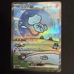 【極美品】ミュウex SAR SV4a シャイニートレジャーex 347/190