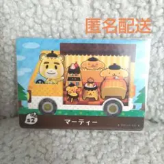 amiiboカード　マーティー