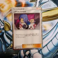 ムサシとコジロウ