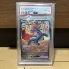 2025 ポケモンカード ボーマンダex PSA 10 2025年最新】ボーマンダex psa10の人気アイテム - メルカリ