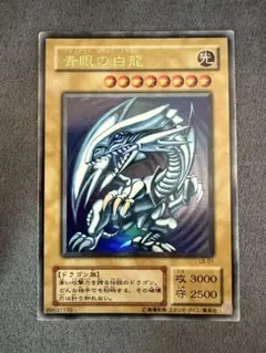 2026年最新】LB-01青眼の白龍の人気アイテム - メルカリ