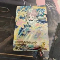 イナズマイレブン　ac　白兎屋なえ　シロウサギダッシュート