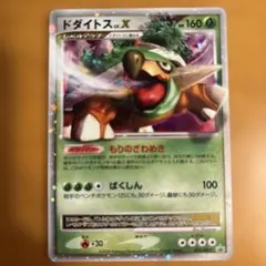 ドダイトス PROMO DPプロモーションカード 076/DP-P - メルカリ