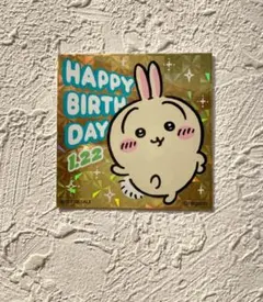2026 うさぎ 誕生日 ノベルティ シール ちいかわ