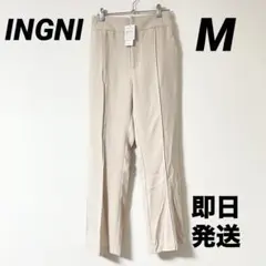 新品★INGNI イング バックレースアップ センタープレス M ベージュ