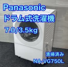Panasonic ドラム式洗濯機 NA-VG720L 2018年製 581 - メルカリ