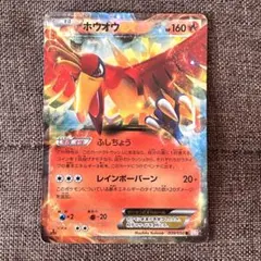 ホウオウEX R BW5 リューノブレード 009/050