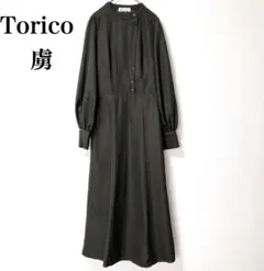 虜　Torico ロング　ワンピース　安達祐実　Aライン　ボタン　秋　冬　S