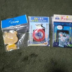 リフレクター　キーホルダー　3個セット　まとめ売り