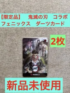 新品未使用 鬼滅の刃 PHOENIX フェニックス ダーツ 非売品 - メルカリ