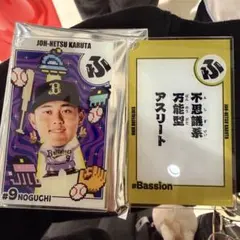 野口智哉　オリックスコロチャレ