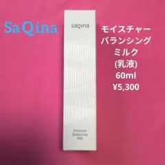サキナ モイスチャーバランシングミルク 60mL 3本 サキナ モイスチャーバランシングミルク - メルカリ