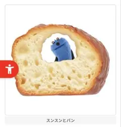 パペットスンスン スンスンを探せマスコット スンスンとパン