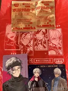 すき家 にじさんじ せめ4 不破湊 葛葉 イブラヒム オリジナルカード 限定袋