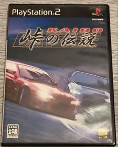 KAIDO 峠の伝説　ps2
