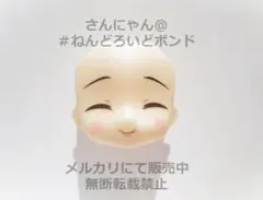 ★【パーツ/もっもっ顔】ねんどろいど 山田杏奈 僕の心のヤバイやつ フェイス
