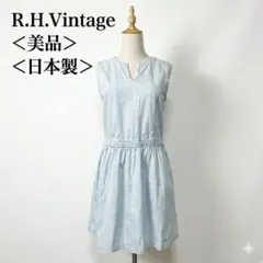 【美品】RHヴィンテージ 日本製シャンブレーデニム切り替えワンピース S 水色,のサムネイル