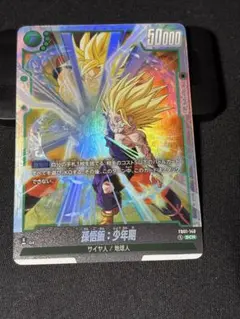 2026年最新】孫悟空 SCR 限界を超えし者の人気アイテム - メルカリ