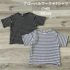 グローバルワーク＊Tシャツ２枚セット