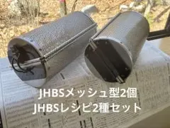 JHBS 丸型食パン メッシュ ラウンドパン型 2個セット - メルカリ