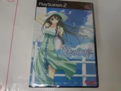 夏色の砂時計 限定版 未開封