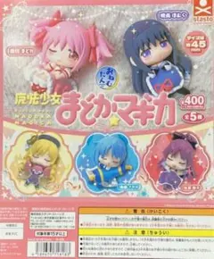 ま*め様 魔法少女まどかマギカ　おねむたん　ガチャガチャ　③ 佐倉杏子2個