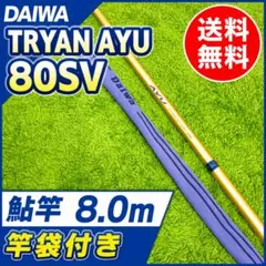 2026年最新】鮎竿の人気アイテム - メルカリ