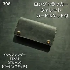 316 ミドルウォレット イタリアンレザーTEXAS【グリーン】 - メルカリ