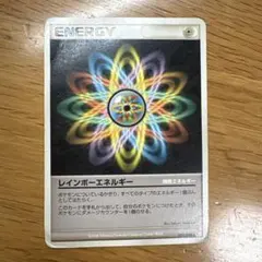 【最高レアリティ】レインボーエネルギー UR SM6b チャンピオンロード 4枚 最高レアリティ】レインボーエネルギー UR SM6b チャンピオン