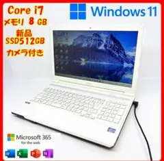 【快適動作】ノートパソコン/Core i7/Win11/SSD/オフィス/A6