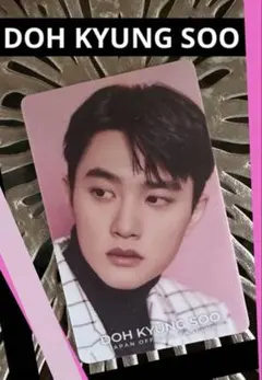 DOH KYUNG SOO Japan ファンクラブ会員証 ドギョンス DOH KYUNG SOO Japan ファンクラブ会員証 - メルカリ